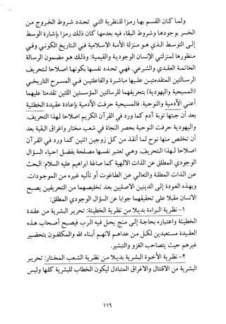 فلسفة الدين من المنظور الاسلامي Benamor.begacem