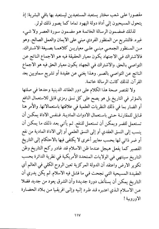 فلسفة الدين من المنظور الاسلامي Benamor.begacem