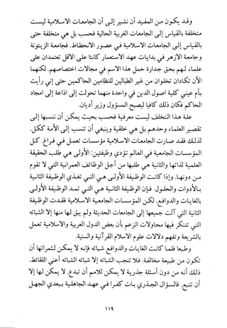 فلسفة الدين من المنظور الاسلامي Benamor.begacem