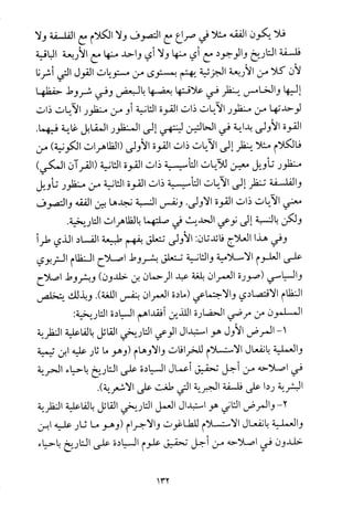 فلسفة الدين من المنظور الاسلامي Benamor.begacem