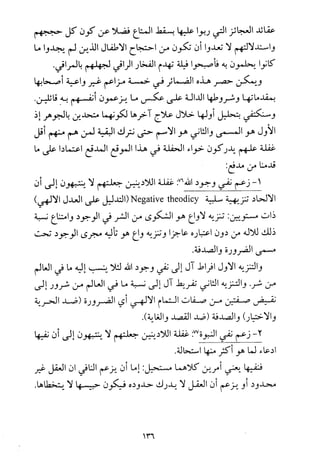 فلسفة الدين من المنظور الاسلامي Benamor.begacem