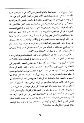 فلسفة الدين من المنظور الاسلامي Benamor.begacem