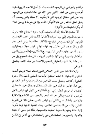 فلسفة الدين من المنظور الاسلامي Benamor.begacem