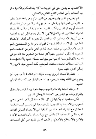 فلسفة الدين من المنظور الاسلامي Benamor.begacem