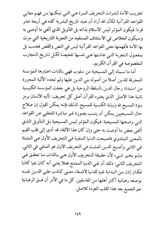 فلسفة الدين من المنظور الاسلامي Benamor.begacem