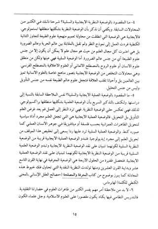 فلسفة الدين من المنظور الاسلامي Benamor.begacem