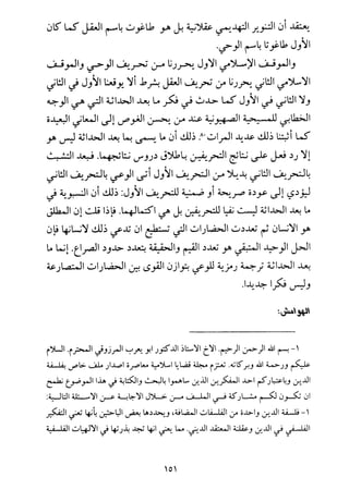 فلسفة الدين من المنظور الاسلامي Benamor.begacem