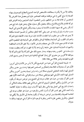 فلسفة الدين من المنظور الاسلامي Benamor.begacem