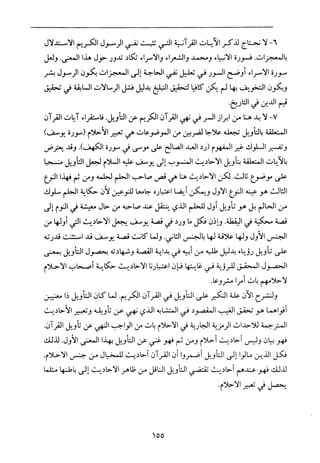 فلسفة الدين من المنظور الاسلامي Benamor.begacem