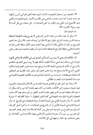 فلسفة الدين من المنظور الاسلامي Benamor.begacem