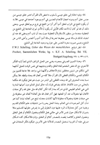 فلسفة الدين من المنظور الاسلامي Benamor.begacem