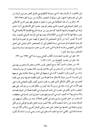 فلسفة الدين من المنظور الاسلامي Benamor.begacem