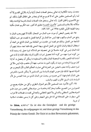 فلسفة الدين من المنظور الاسلامي Benamor.begacem