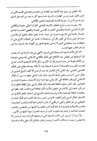 فلسفة الدين من المنظور الاسلامي Benamor.begacem