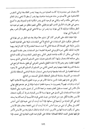 فلسفة الدين من المنظور الاسلامي Benamor.begacem