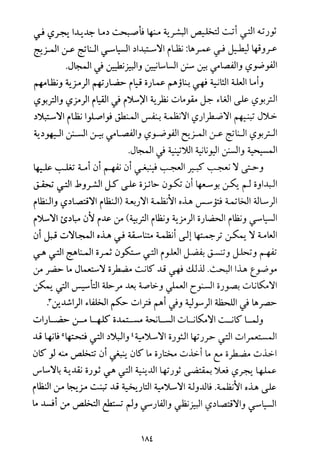 فلسفة الدين من المنظور الاسلامي Benamor.begacem