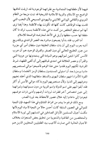 فلسفة الدين من المنظور الاسلامي Benamor.begacem