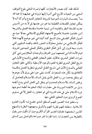 فلسفة الدين من المنظور الاسلامي Benamor.begacem