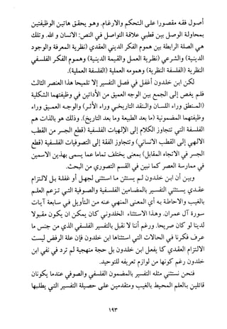 فلسفة الدين من المنظور الاسلامي Benamor.begacem