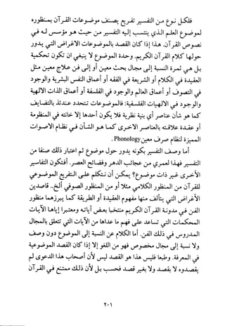 فلسفة الدين من المنظور الاسلامي Benamor.begacem