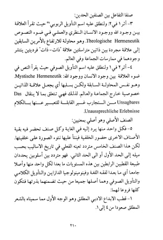 فلسفة الدين من المنظور الاسلامي Benamor.begacem