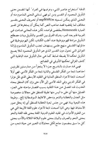 فلسفة الدين من المنظور الاسلامي Benamor.begacem