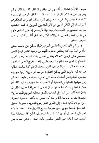 فلسفة الدين من المنظور الاسلامي Benamor.begacem