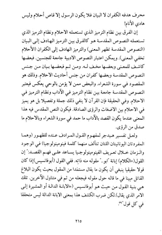 فلسفة الدين من المنظور الاسلامي Benamor.begacem