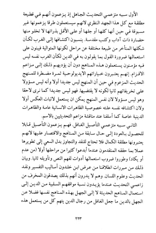 فلسفة الدين من المنظور الاسلامي Benamor.begacem