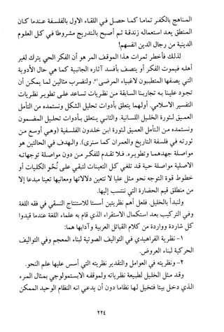 فلسفة الدين من المنظور الاسلامي Benamor.begacem