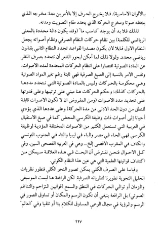 فلسفة الدين من المنظور الاسلامي Benamor.begacem