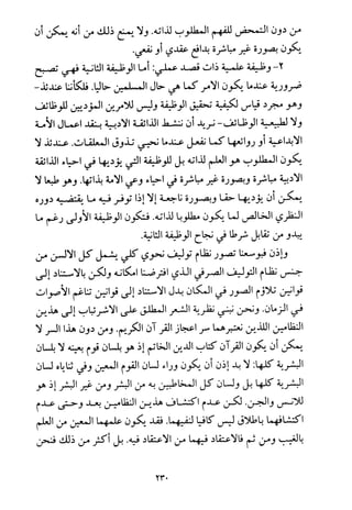 فلسفة الدين من المنظور الاسلامي Benamor.begacem