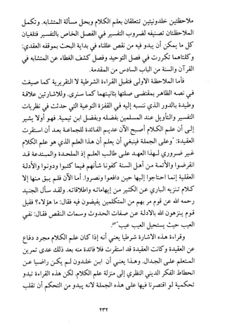 فلسفة الدين من المنظور الاسلامي Benamor.begacem