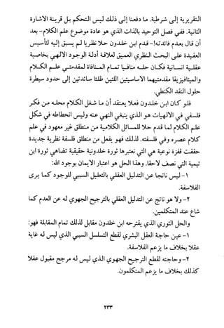 فلسفة الدين من المنظور الاسلامي Benamor.begacem