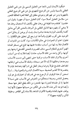 فلسفة الدين من المنظور الاسلامي Benamor.begacem