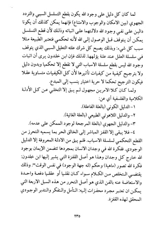 فلسفة الدين من المنظور الاسلامي Benamor.begacem