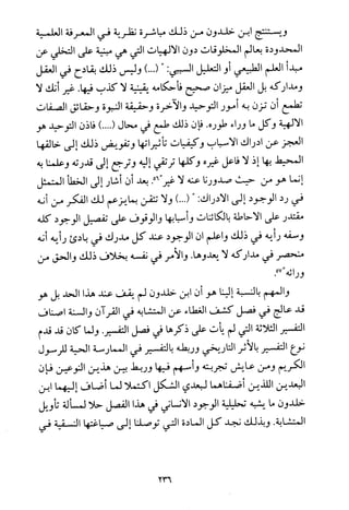 فلسفة الدين من المنظور الاسلامي Benamor.begacem