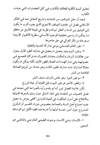 فلسفة الدين من المنظور الاسلامي Benamor.begacem