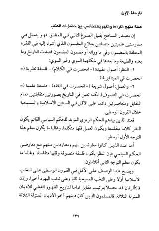 فلسفة الدين من المنظور الاسلامي Benamor.begacem