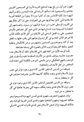 فلسفة الدين من المنظور الاسلامي Benamor.begacem