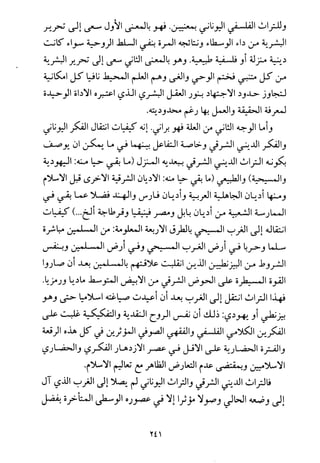 فلسفة الدين من المنظور الاسلامي Benamor.begacem