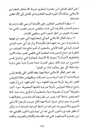 فلسفة الدين من المنظور الاسلامي Benamor.begacem