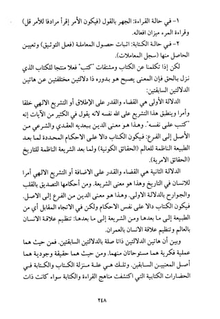 فلسفة الدين من المنظور الاسلامي Benamor.begacem