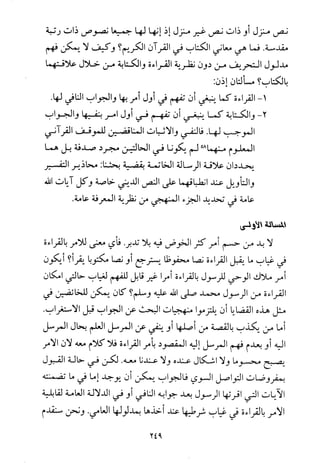 فلسفة الدين من المنظور الاسلامي Benamor.begacem