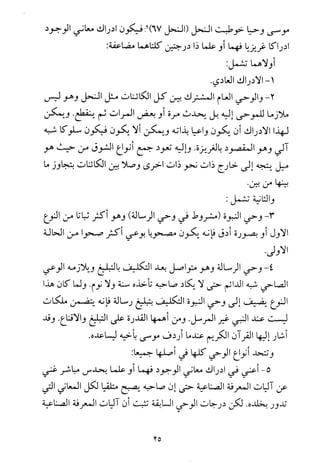 فلسفة الدين من المنظور الاسلامي Benamor.begacem