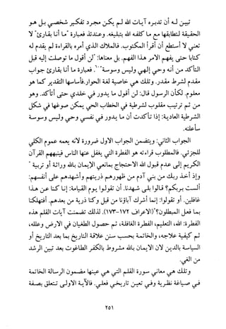 فلسفة الدين من المنظور الاسلامي Benamor.begacem