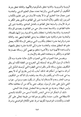 فلسفة الدين من المنظور الاسلامي Benamor.begacem