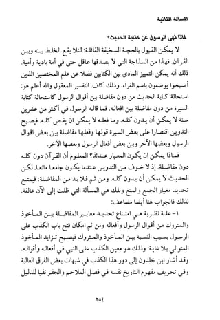 فلسفة الدين من المنظور الاسلامي Benamor.begacem