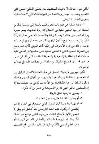 فلسفة الدين من المنظور الاسلامي Benamor.begacem