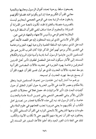 فلسفة الدين من المنظور الاسلامي Benamor.begacem